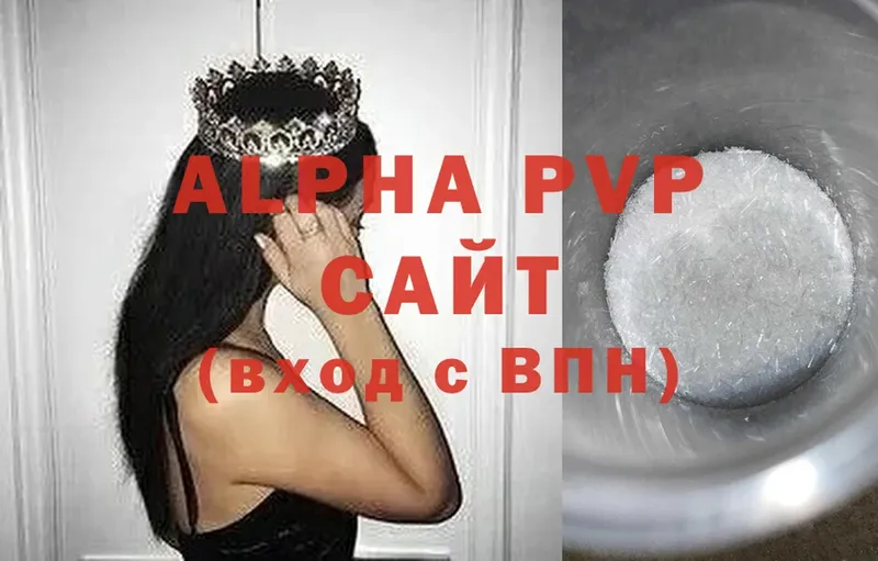 Alfa_PVP крисы CK Абаза