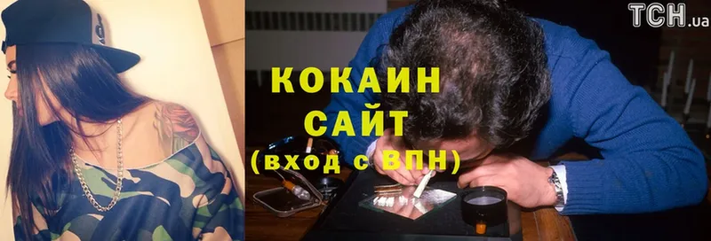 Cocaine 97%  Абаза 